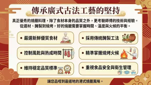 傳承廣式古法工藝的堅持