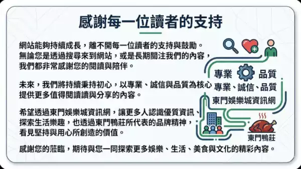 感謝每一位讀者的支持