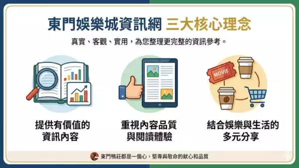 我們的核心理念